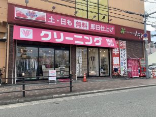 ホワイト急便アプロ城東店（城東区）