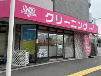 ホワイト急便JR東淀川駅前店